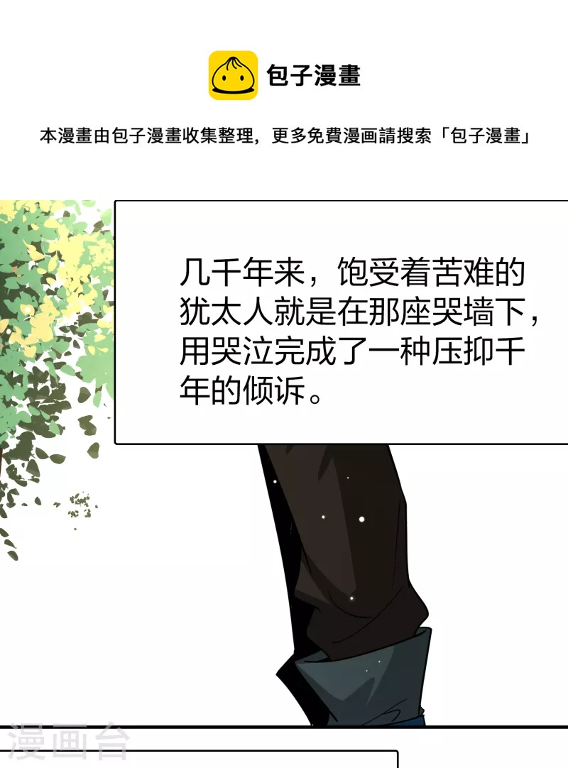 第2季第83话 圣城耶路撒冷330