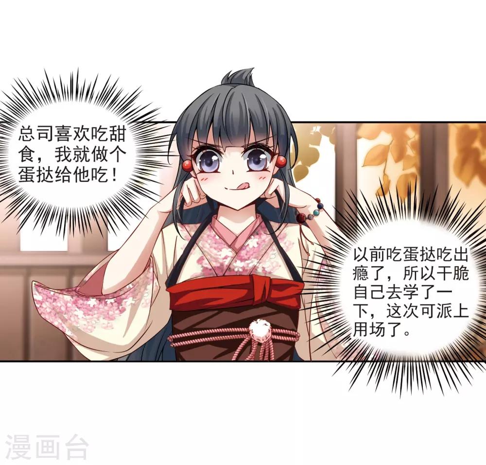 第68话 新年的准备217
