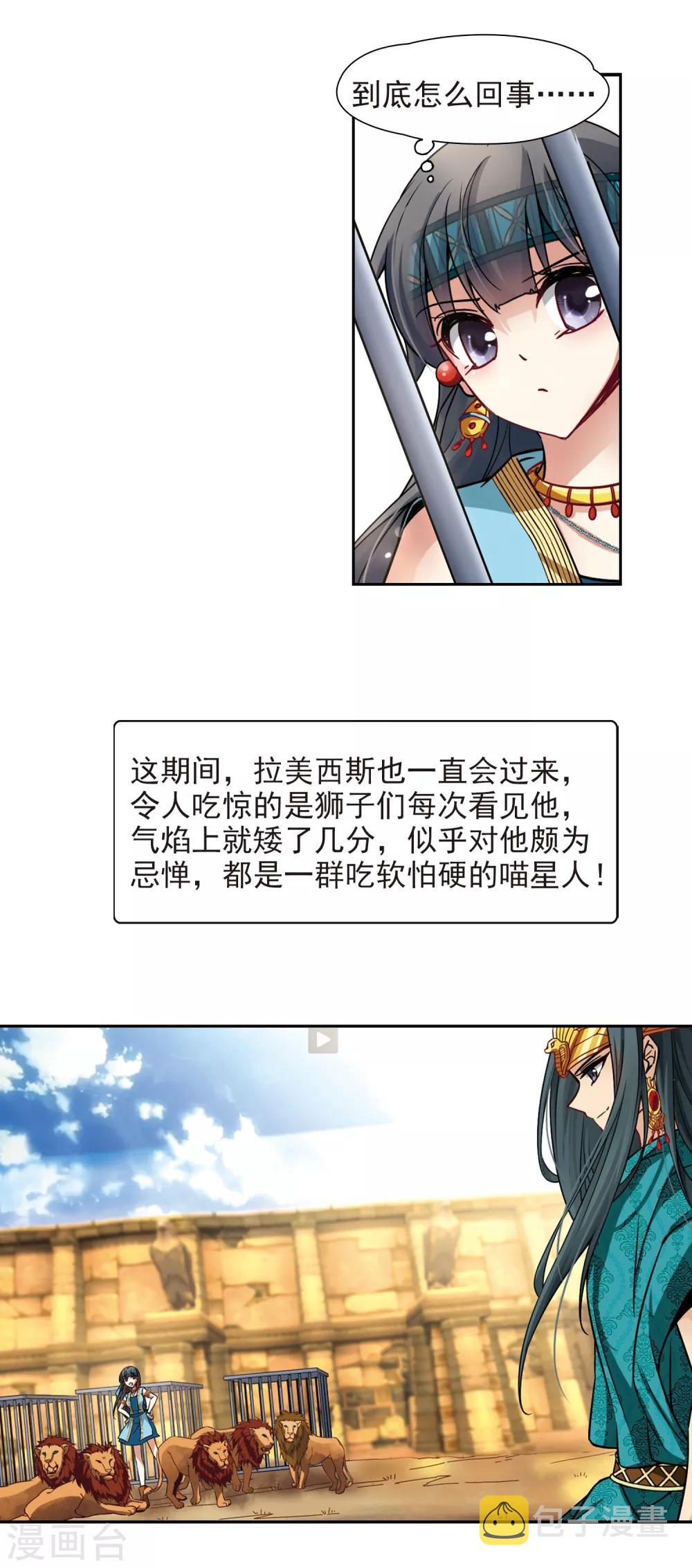 第152话 八只狮子16