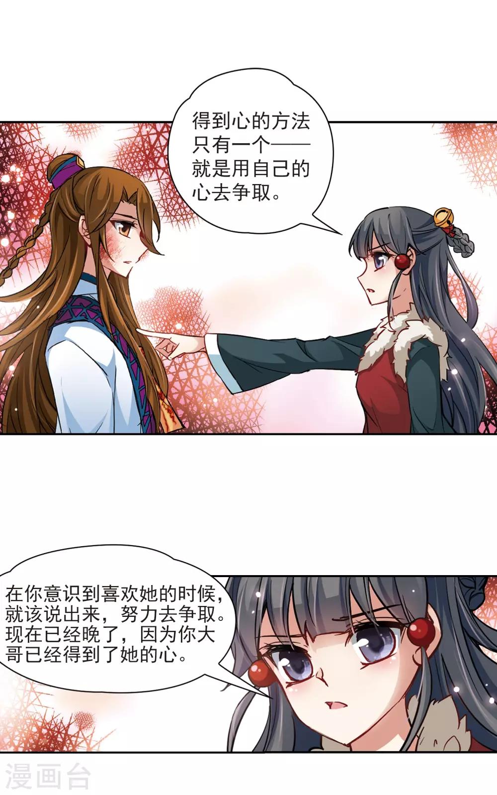 第19话 秦王嬴政32