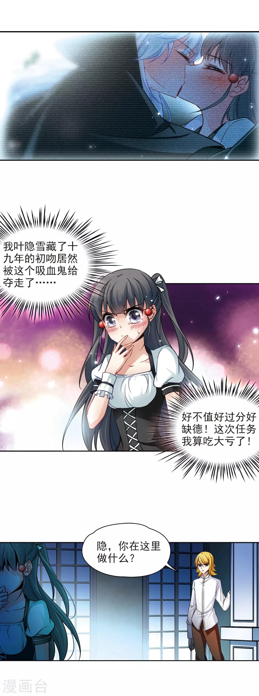 第117话 夜访吸血鬼36
