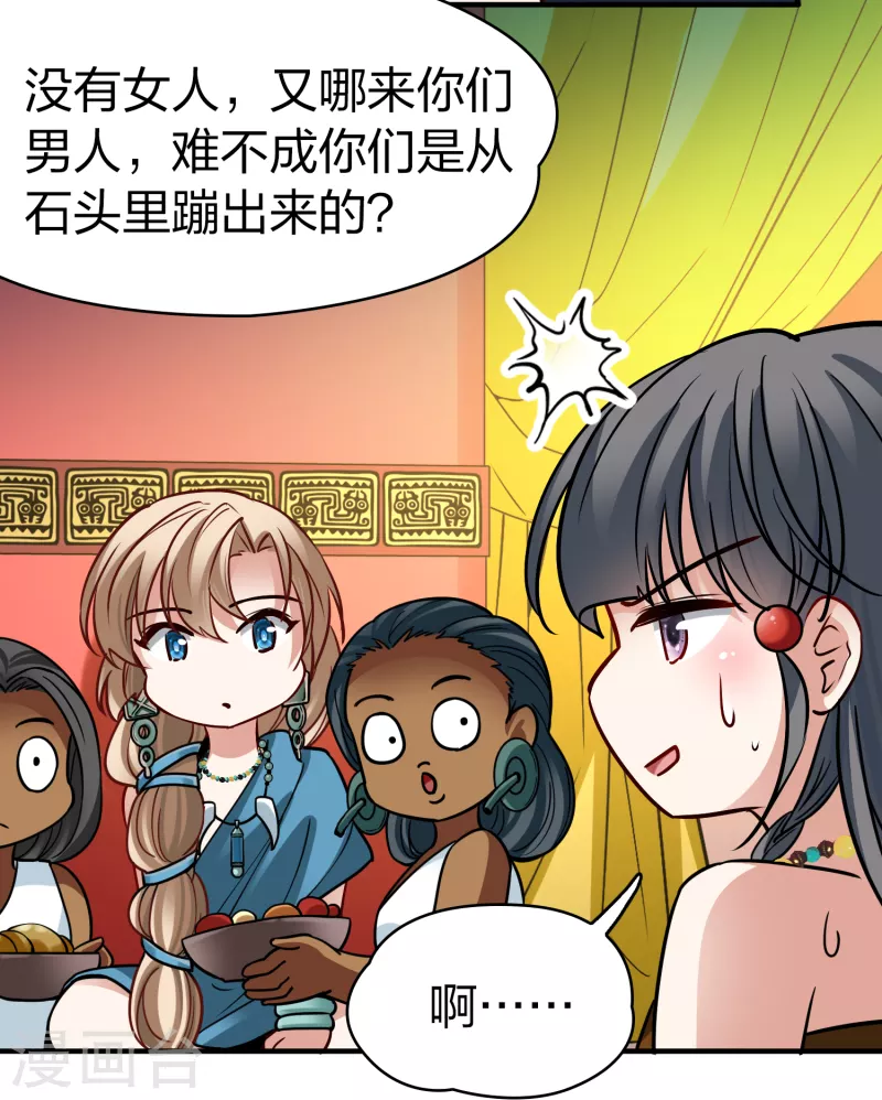 第2季第145话 水土不服25