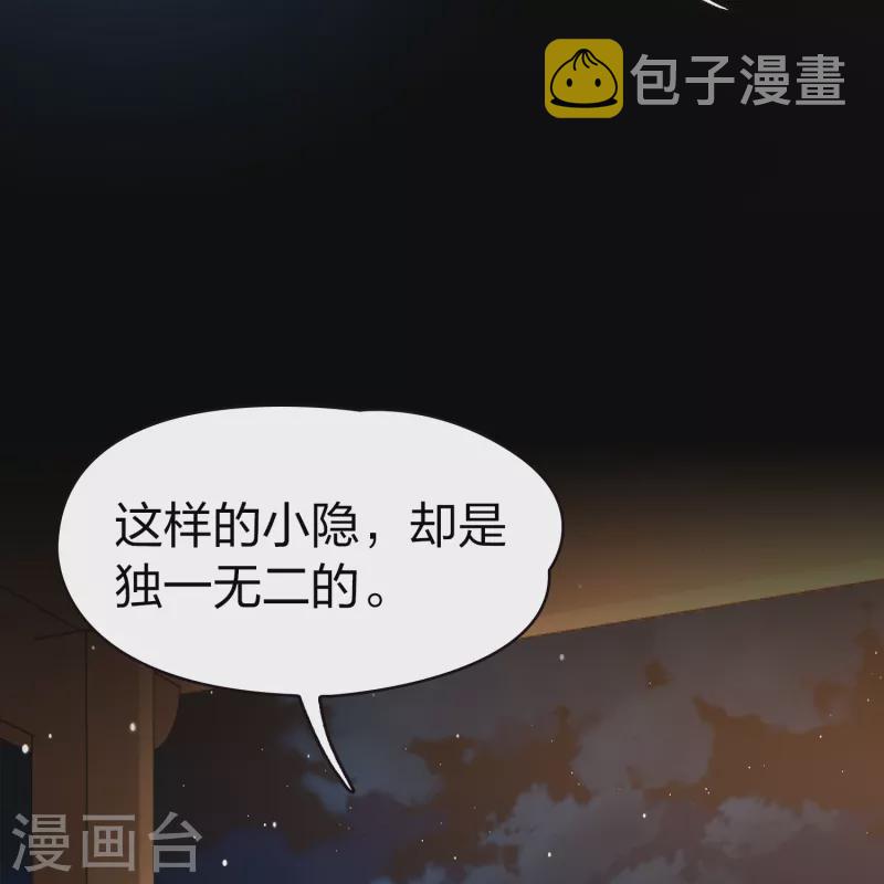 第2季第74话 血族猎杀令117
