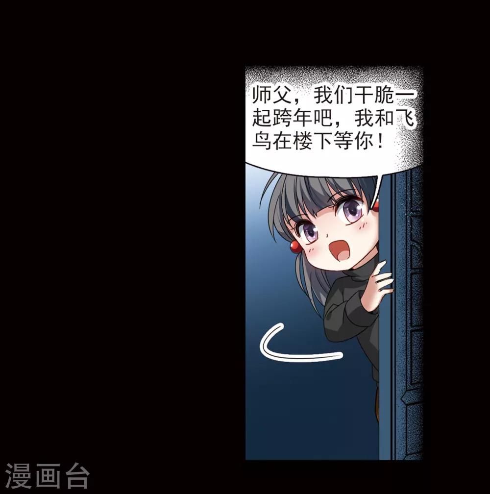 第384话 宿命的开始3（3）40