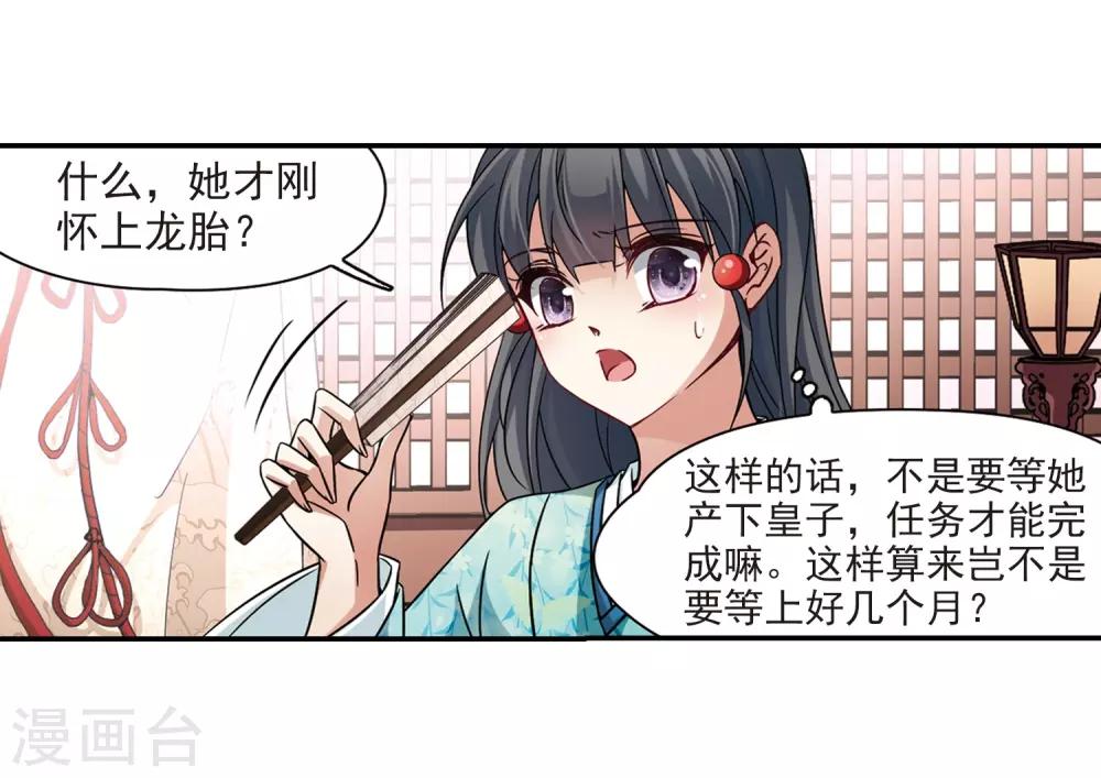第224话 少年晴明23