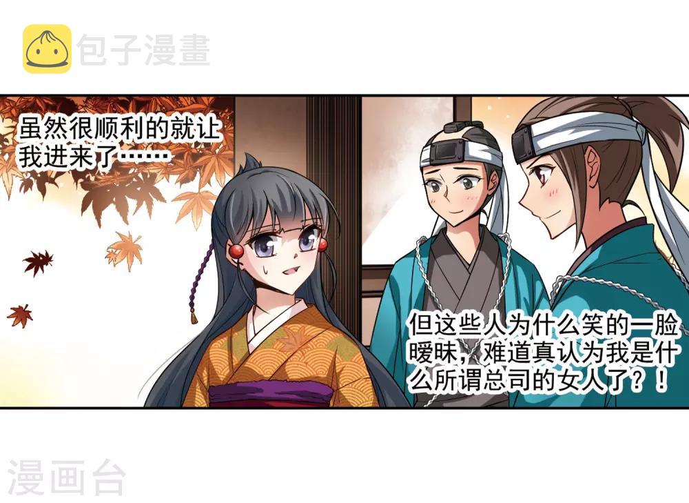 第53话 不眠的夜晚226
