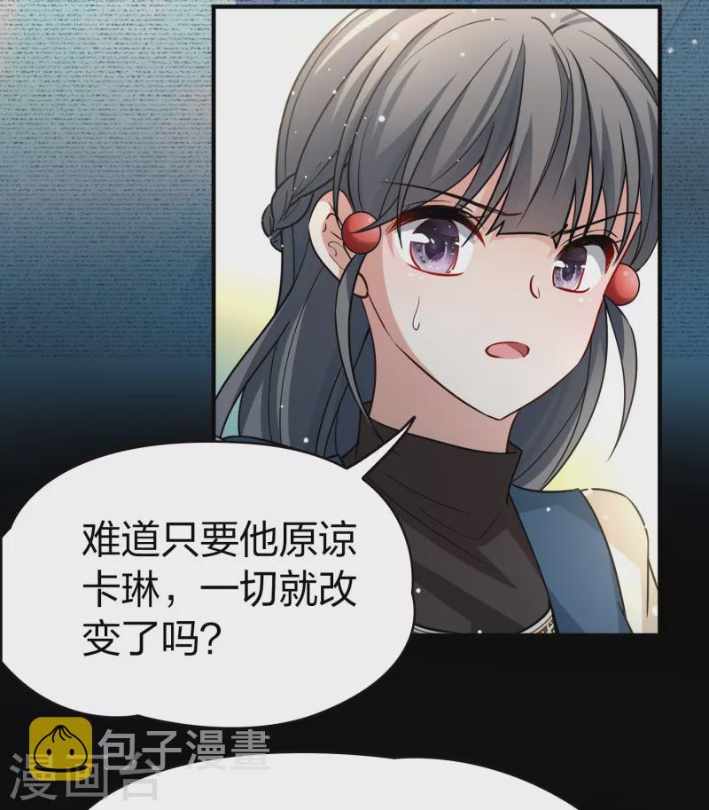 第2季第68话 拉尼阿尔的命运837