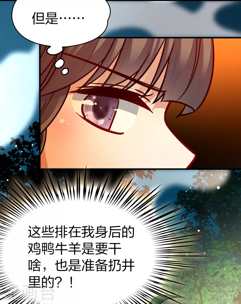 第2季第150话 雨神的婚礼132