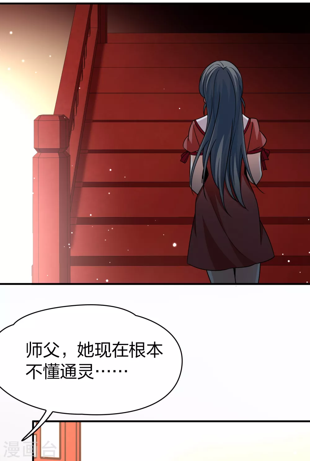 第2季第17话 水精灵的转世329