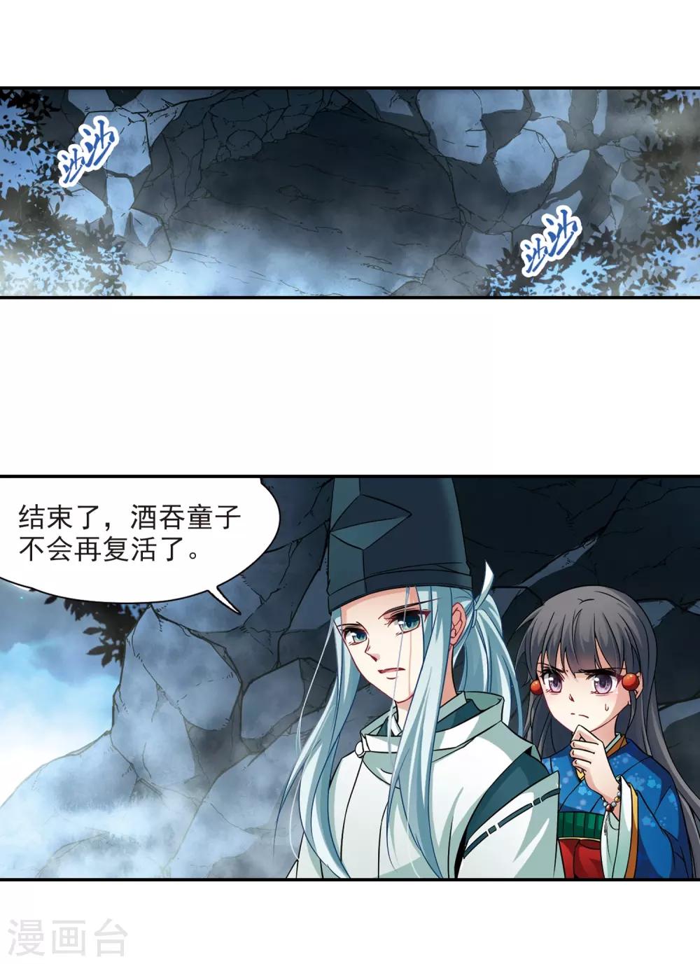 第263话 任务完成213