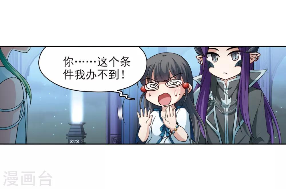 第424话 苏醒的飞鸟113
