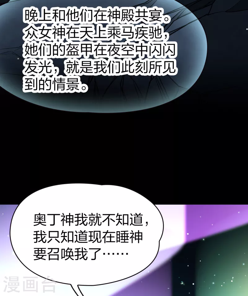 第2季第43话 莫名其妙的婚约321