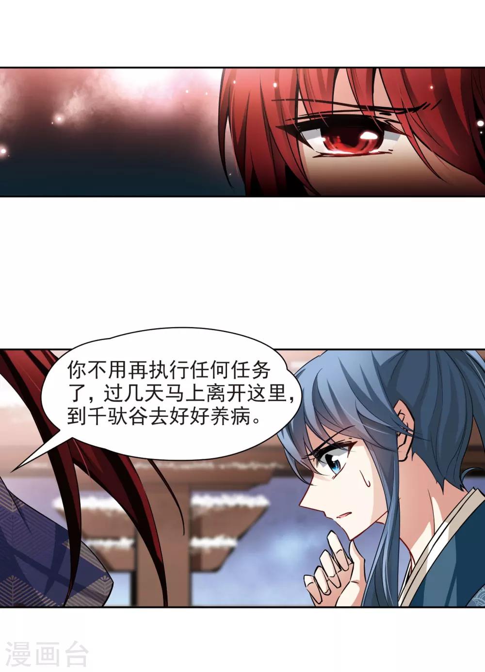 第74话 爲了报仇?116