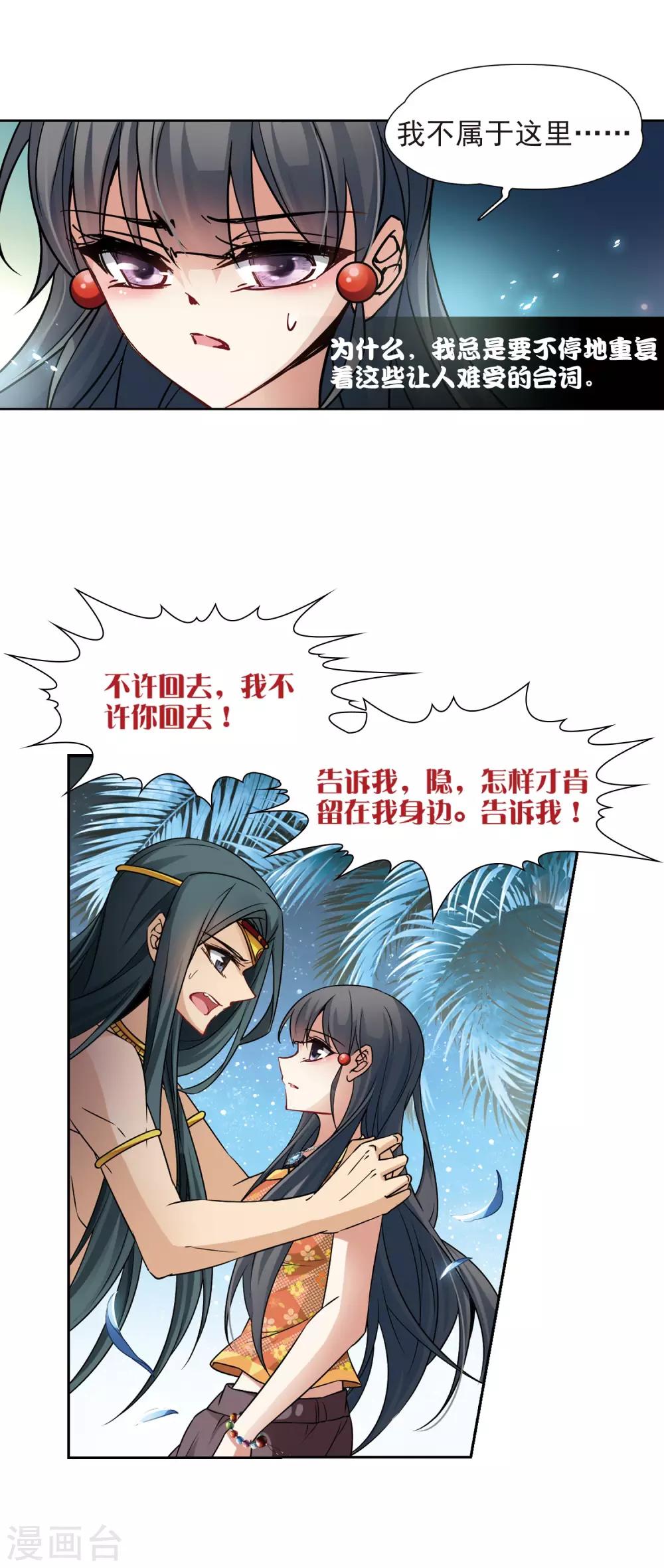 第178话 心痛313