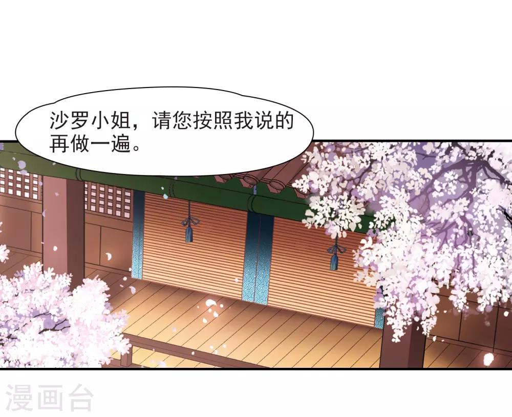 第226话 学习礼仪13