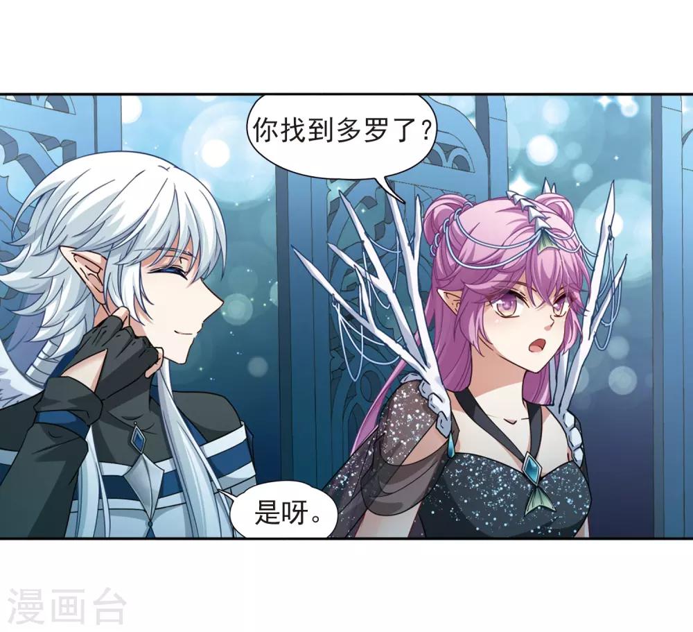 第455话 送给阿斯克的吻19