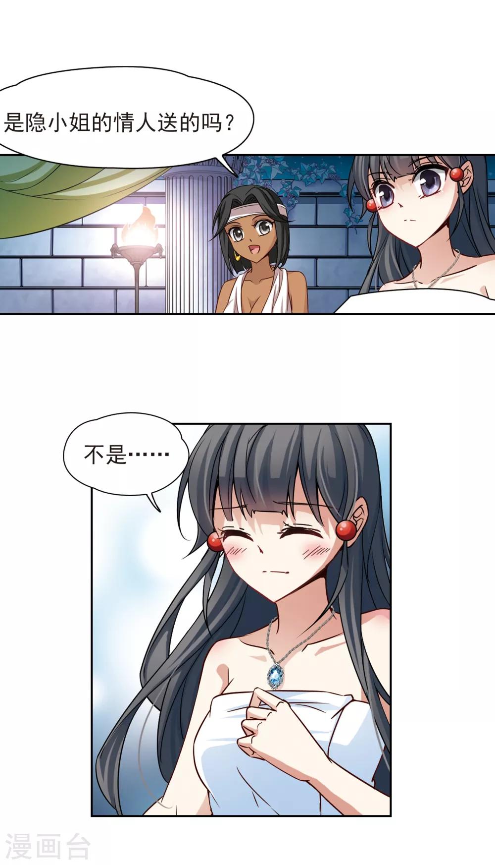 第148话 古埃及的生活7