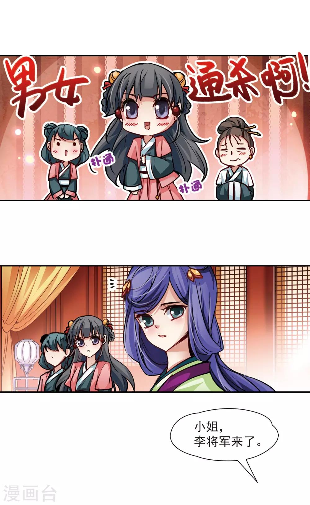 第8话 茗颜4