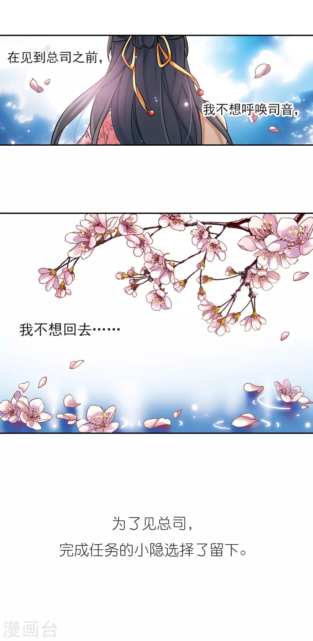 第79话 任务大危机313
