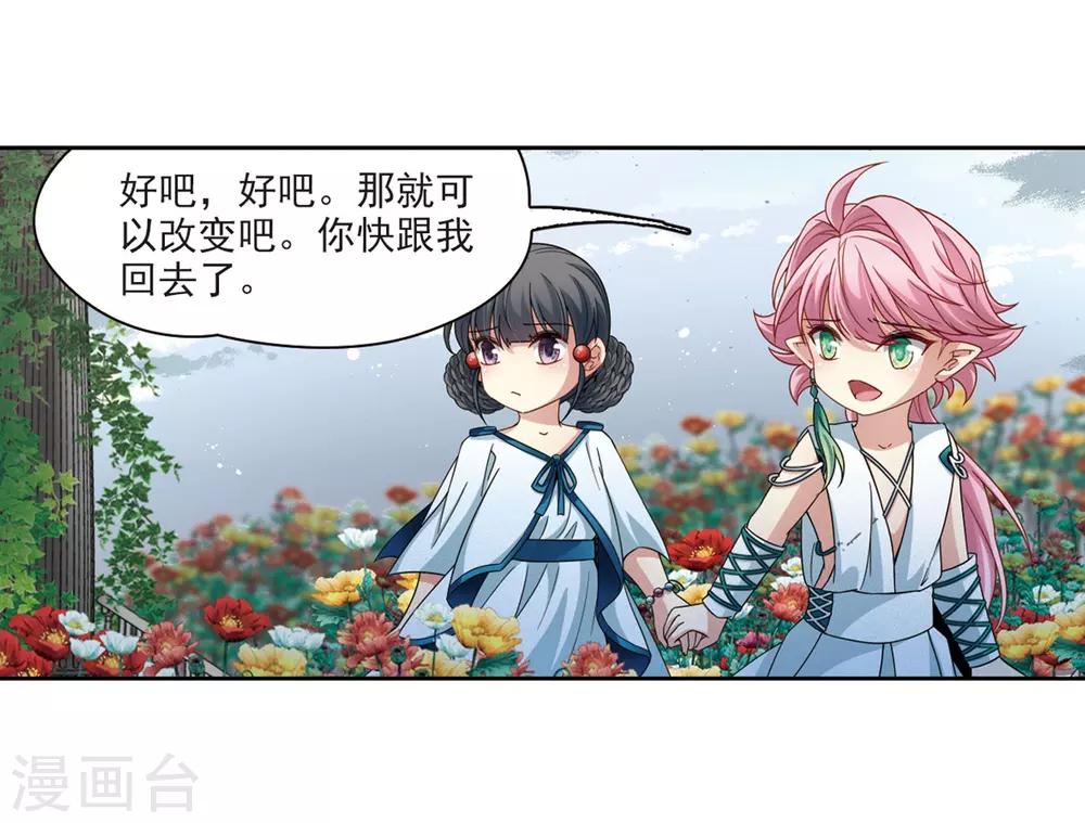 第405话 冥王的宴会214