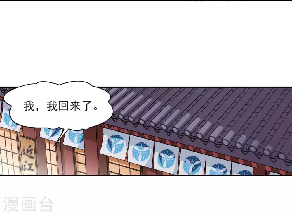 第60话 岛原龟屋326