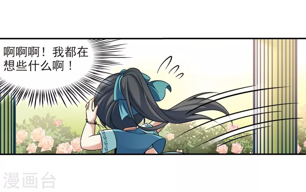 第288话 误闯後宫312