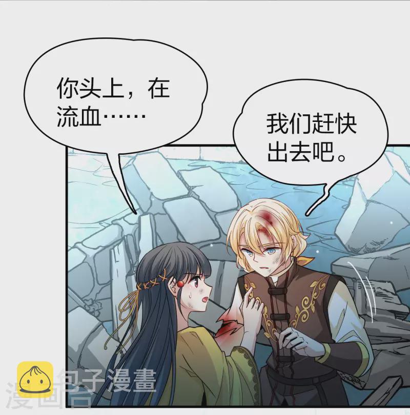第2季第112话 我的骑士68