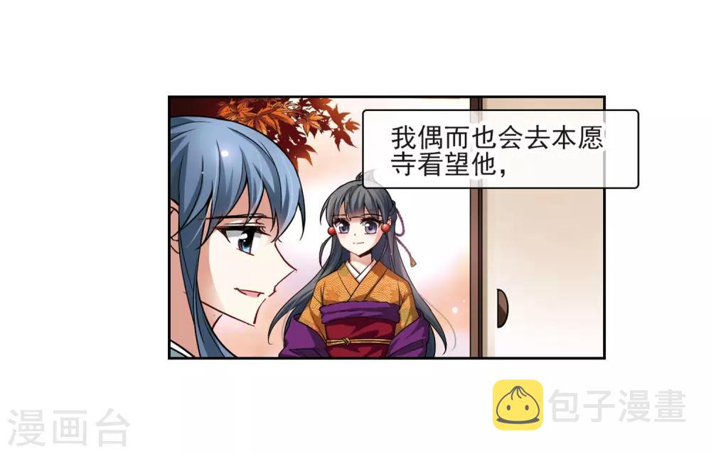 第61话 愚蠢的武士14