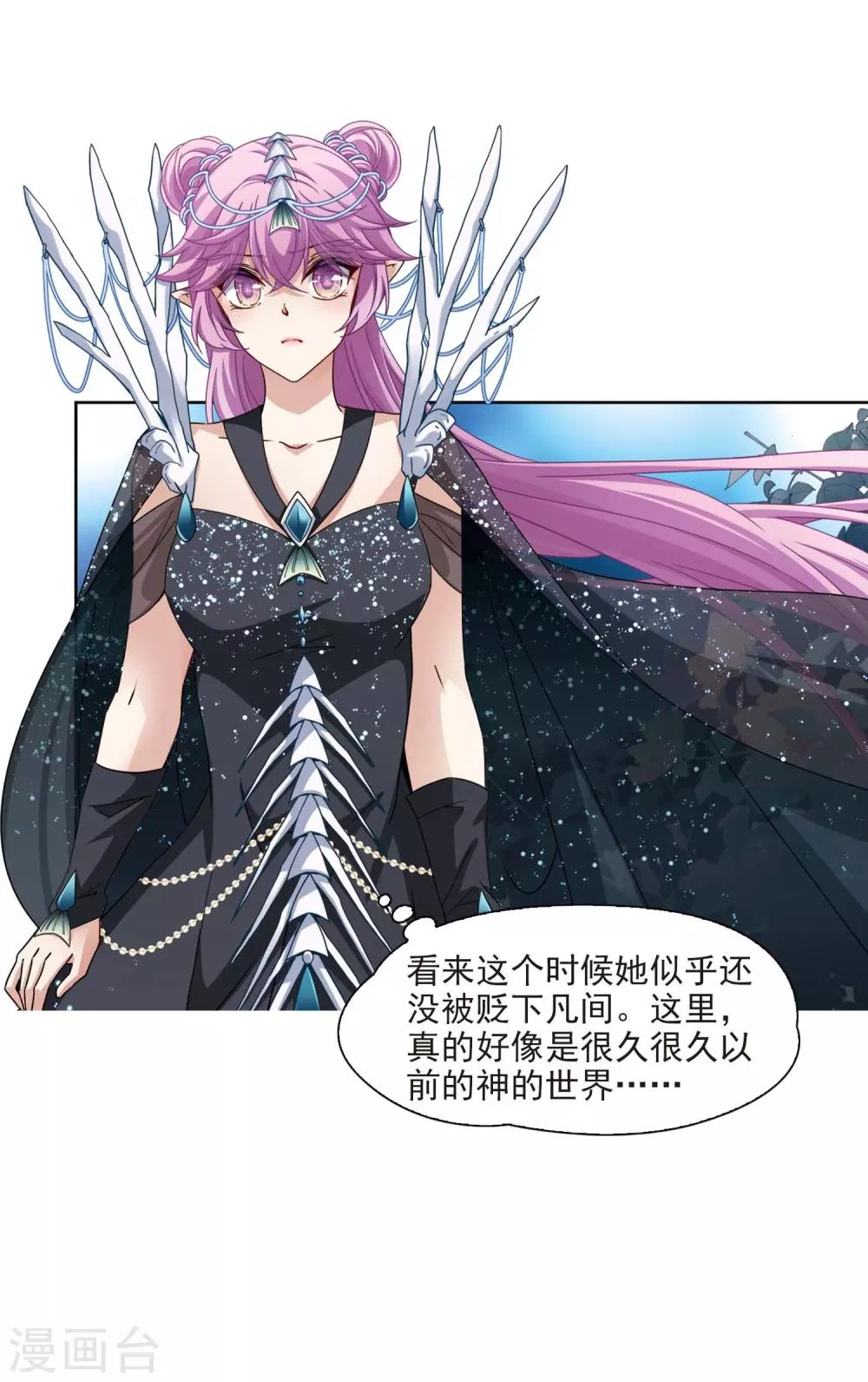 第456话 送给阿斯克的吻214