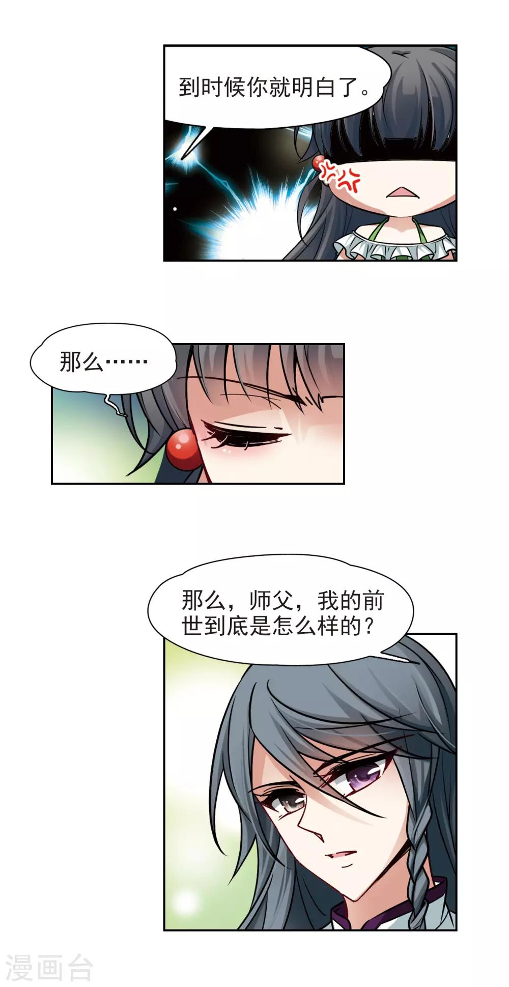 第182话 爲什麽9