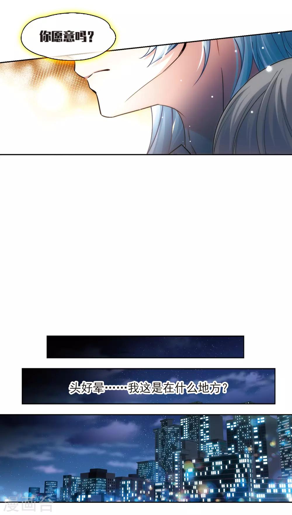 第505话 宿命的开始38