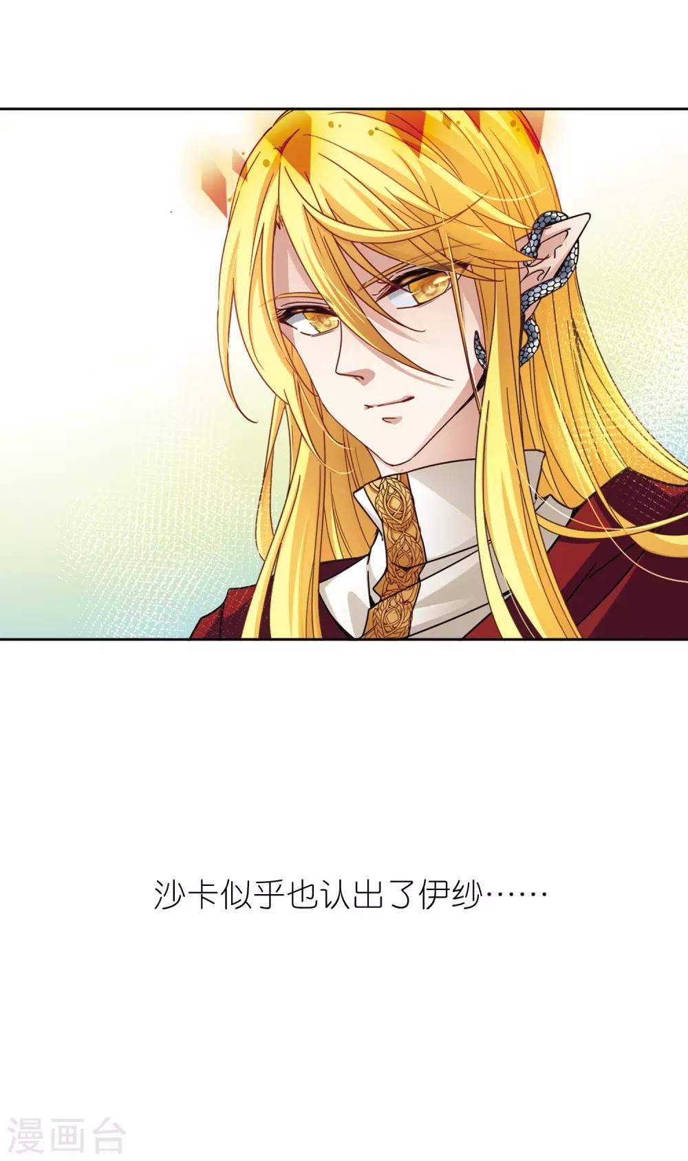 第454话 沙卡殿下324