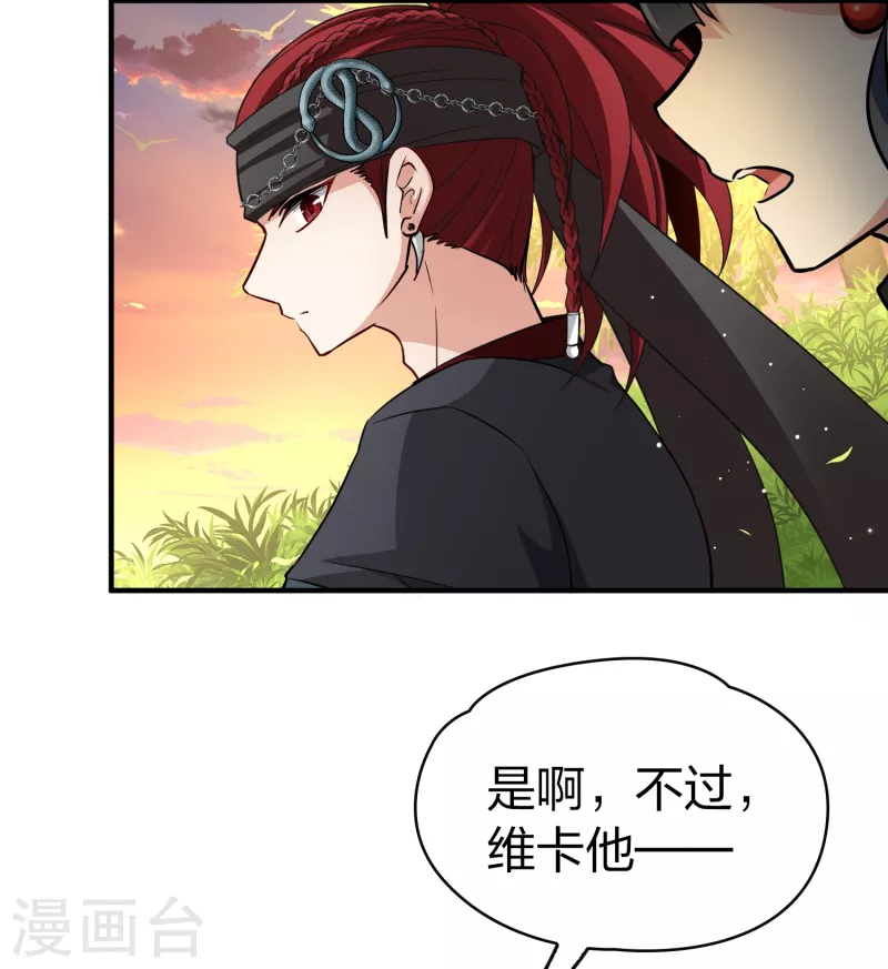 第2季第48话 维卡的秘密320