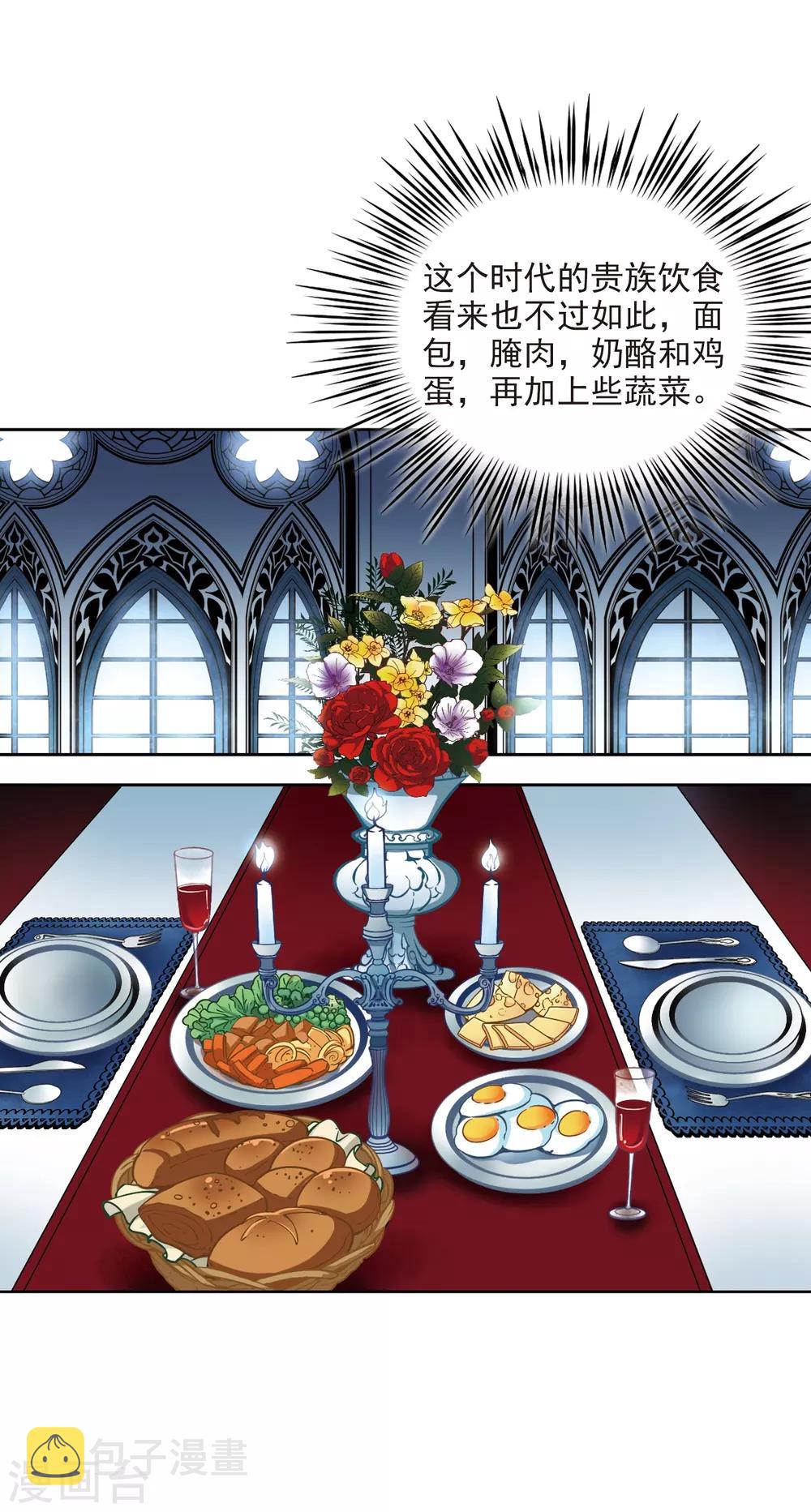 第99话 伯爵夫人214