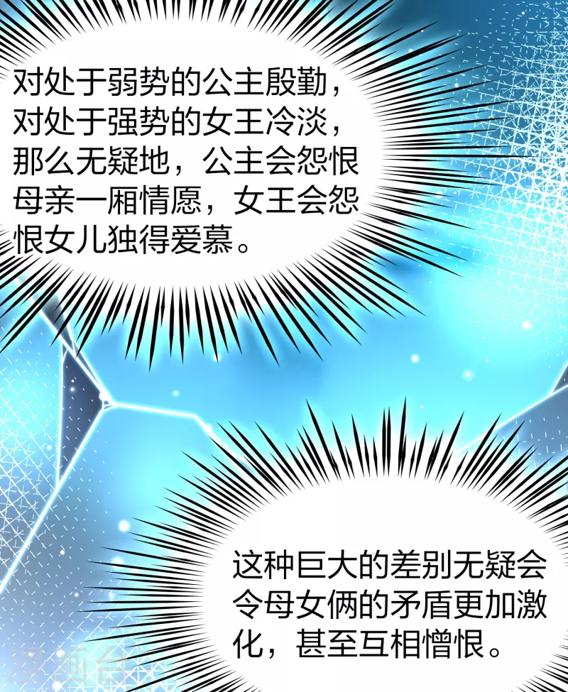 第2季第156话 抓蠍子129