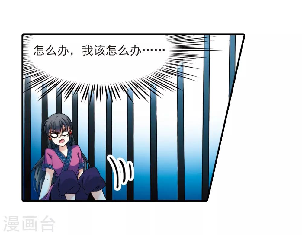 第310话 魔王的宠物1-114