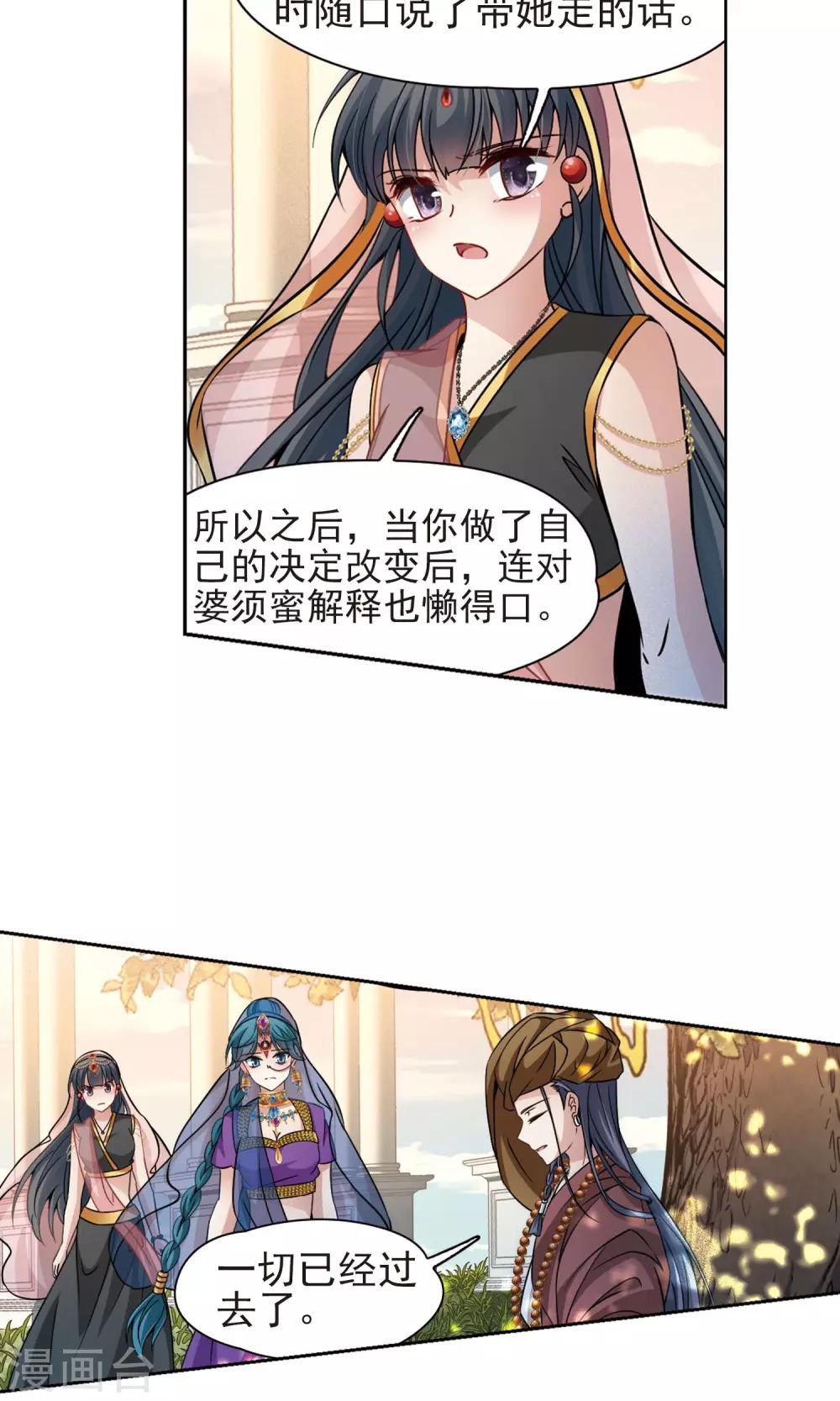 第369话 莲华27
