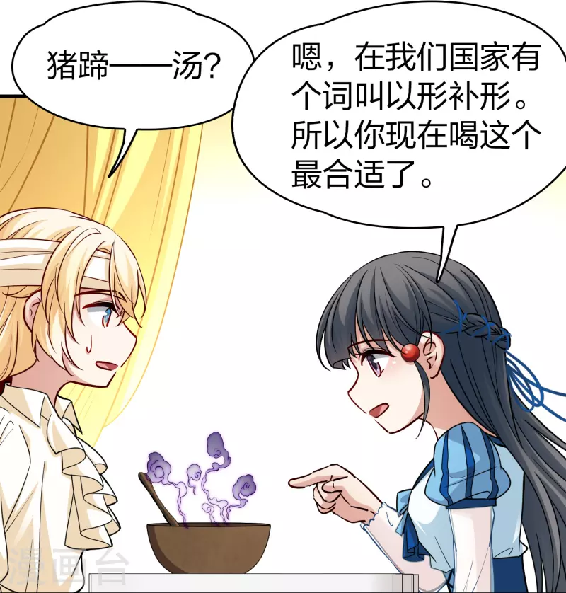 第2季第113话 养伤117
