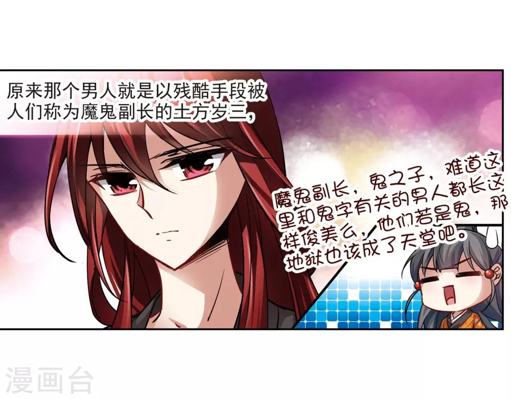 第43话 新撰组38