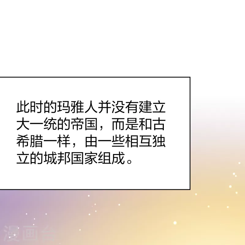 第2季第141话 前往奇琴伊察26