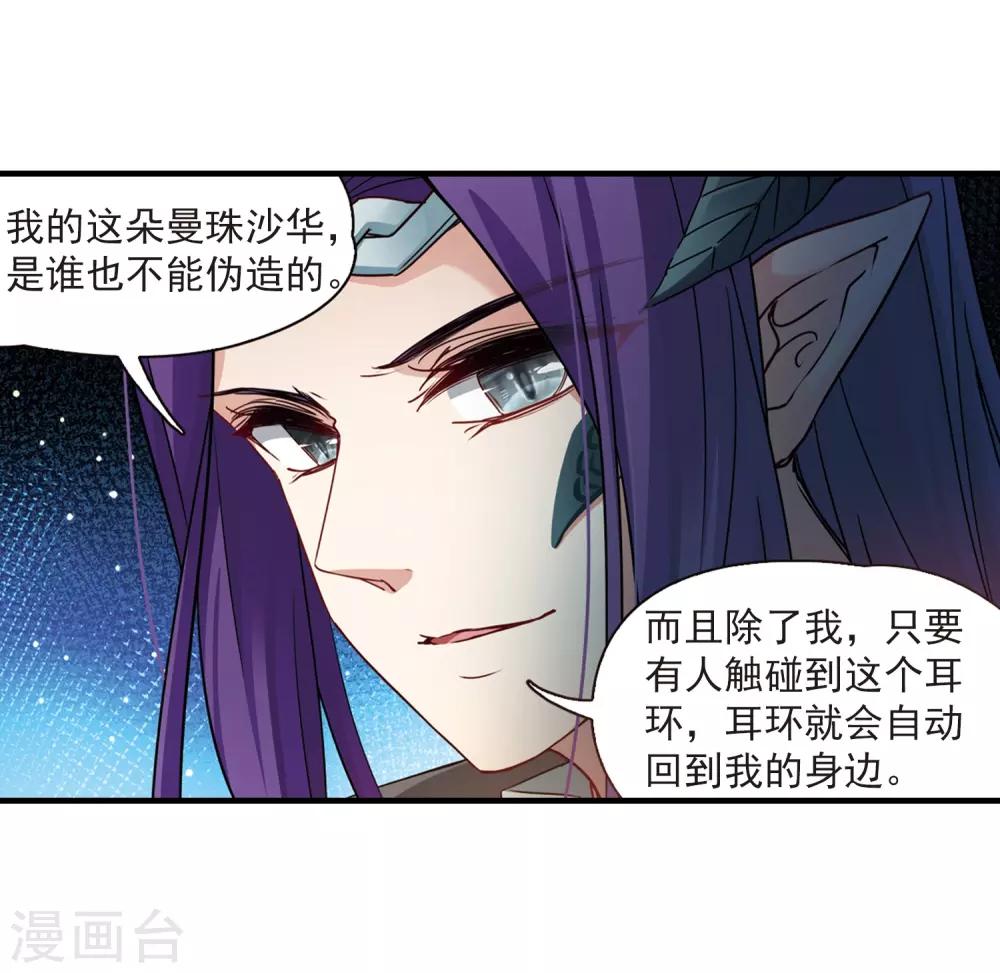 第412话 冥王的惩罚115