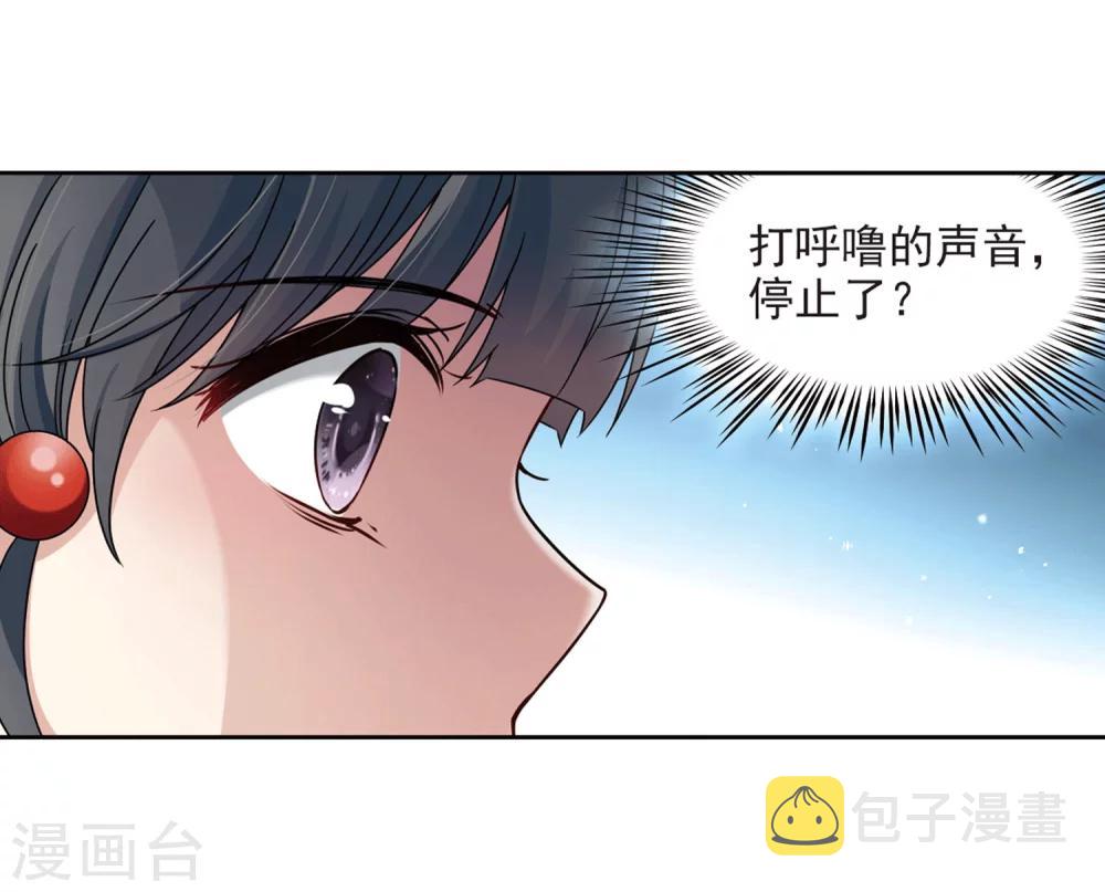 第390话 地狱犬多罗39
