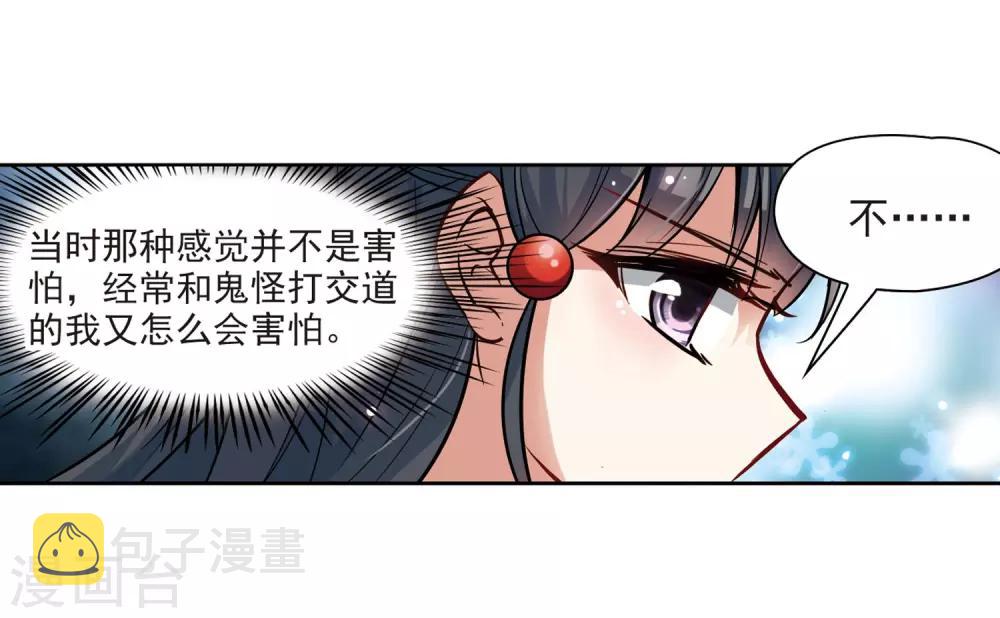 第54话 不眠的夜晚36
