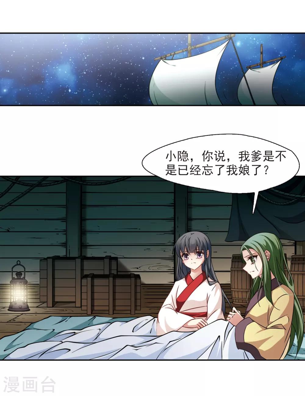 第219话 到达平安京2
