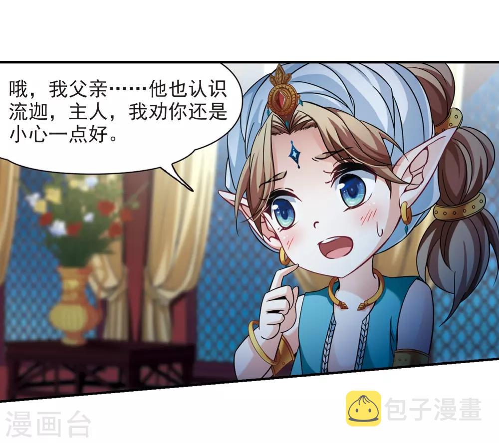 第295话 菜鸟主人118