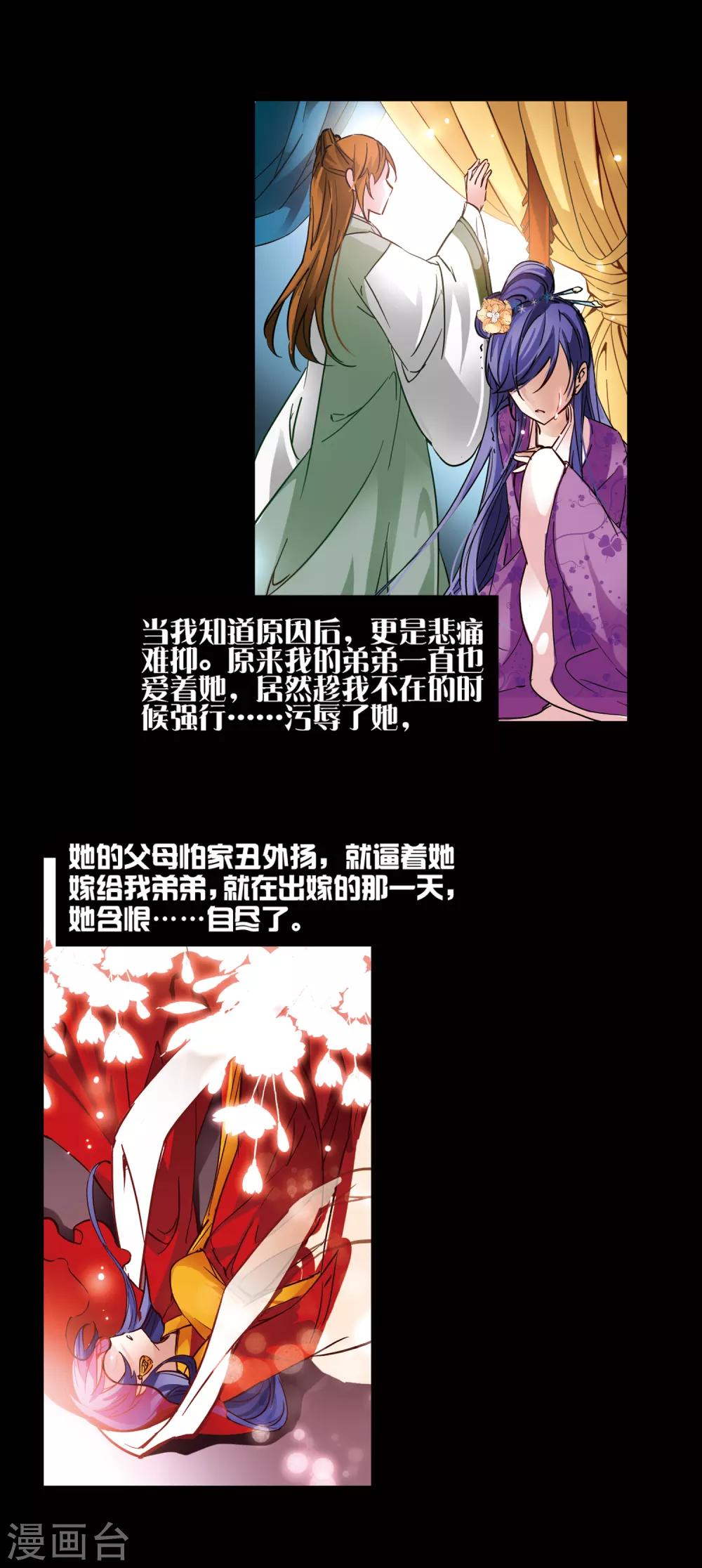 第3话 耶律阿保机11