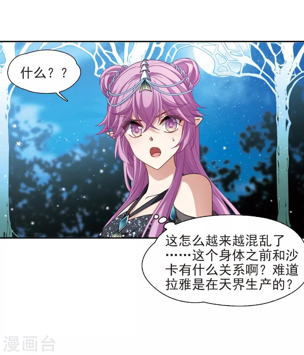 第458话 冥王的举动114