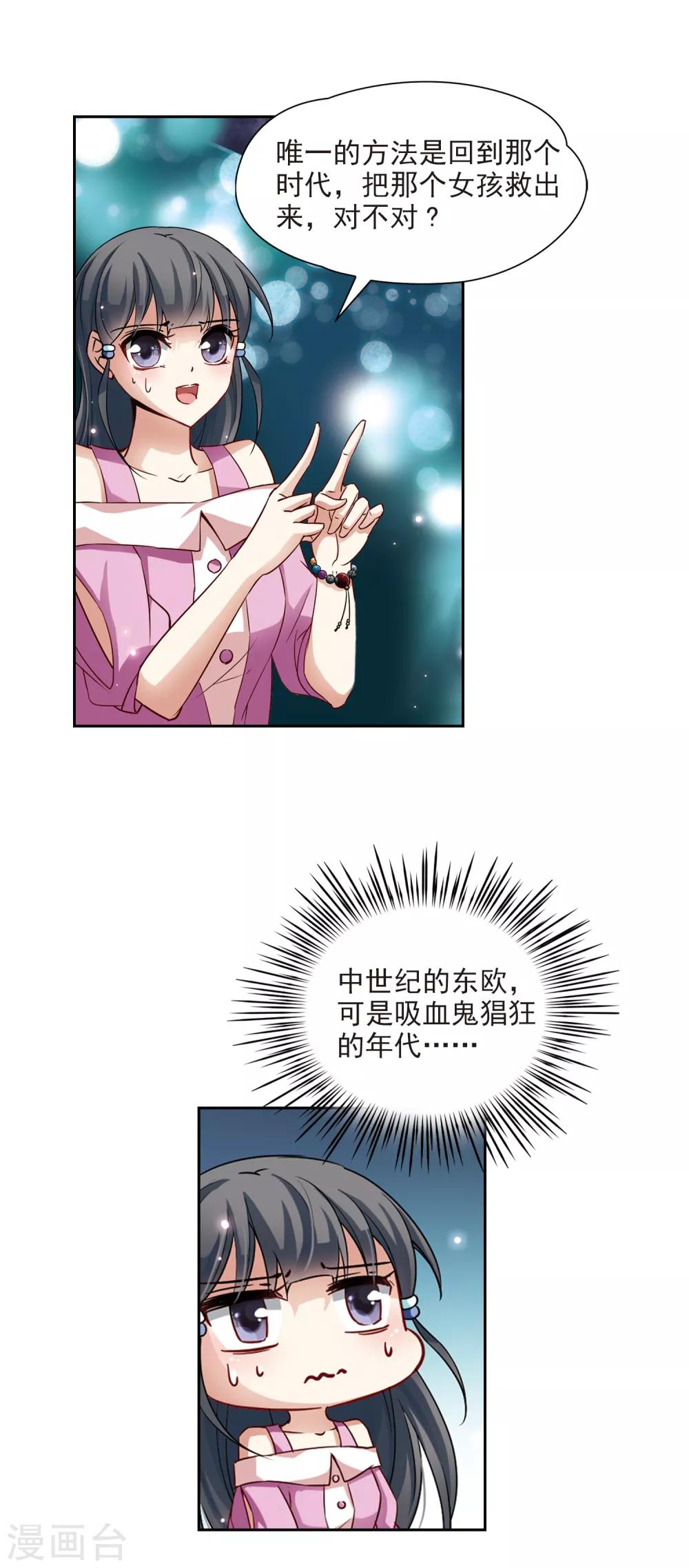 第92话 伊丽莎白.巴托里18