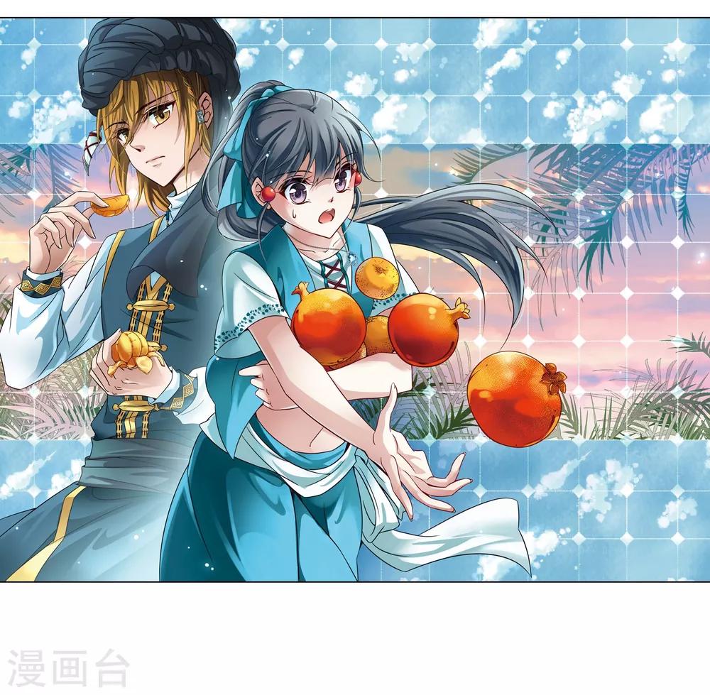 第286话 误闯後宫11