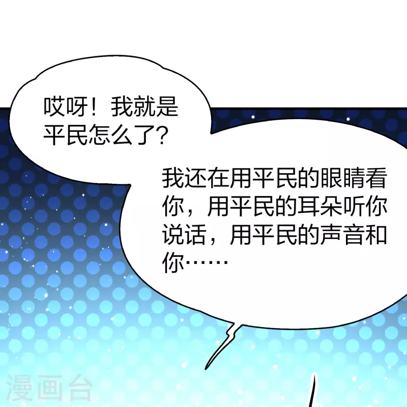 第2季第116话 幕後的操纵者119